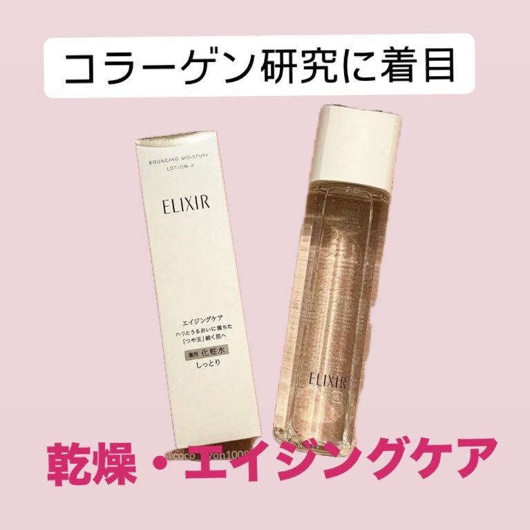 リフトモイスト ローション ＳＰ II  つめかえ用 150ml/エリクシール/化粧水を使ったクチコミ（1枚目）