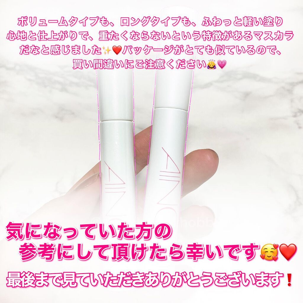ラッシュアップ エレガントマスカラ/AINOKI/マスカラを使ったクチコミ(7枚目)