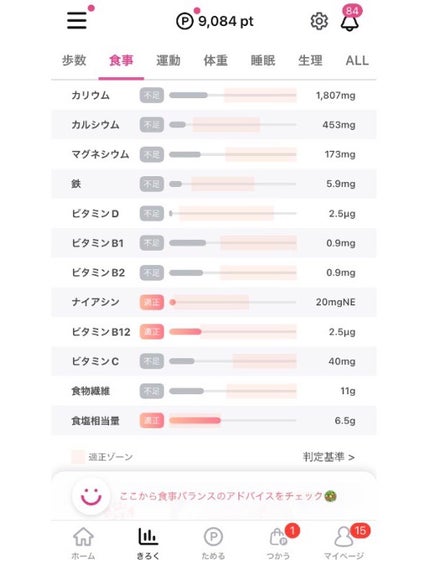 ゆぅか on LIPS 「こんにちは!ゆぅかです☺︎今回は!私が使っている#ダイエットア..」(4枚目)