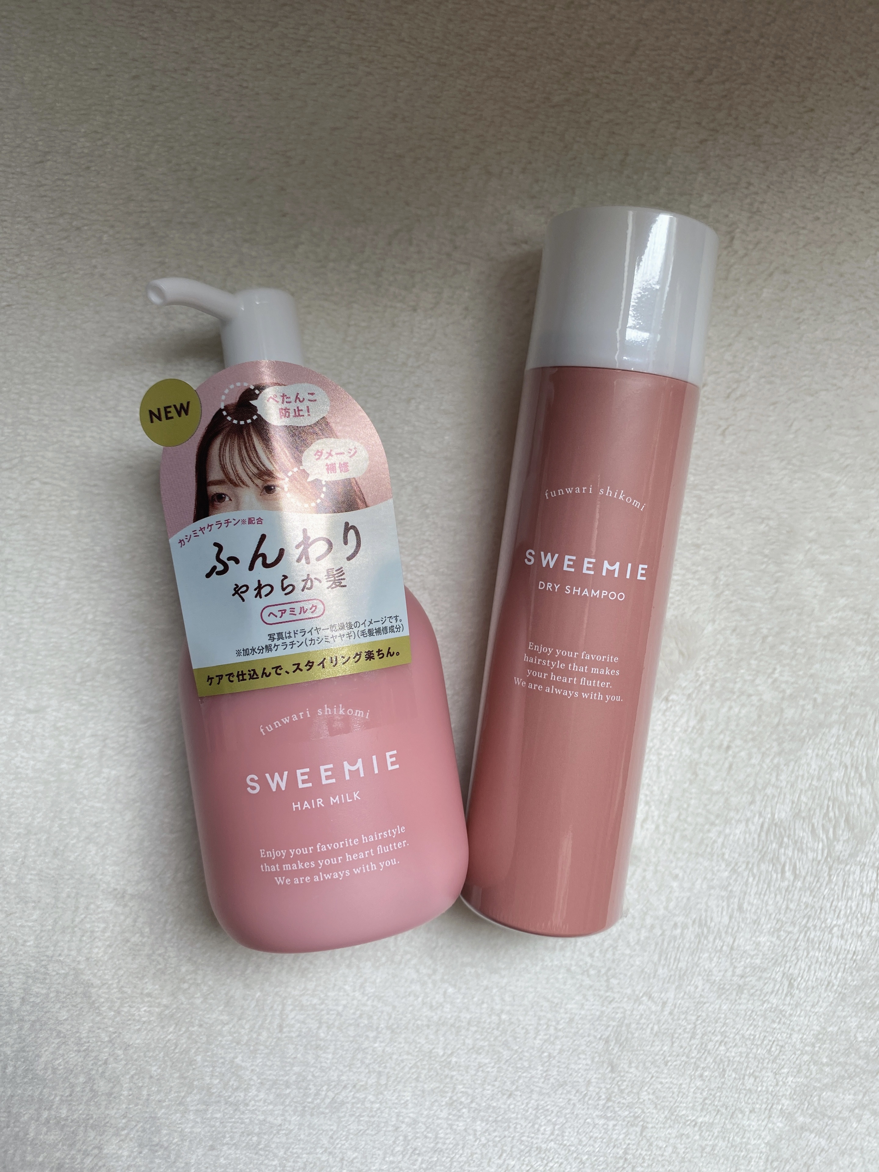 ふんわり仕込み ヘアミルク/SWEEMIE/ヘアミルクを使ったクチコミ（1枚目）