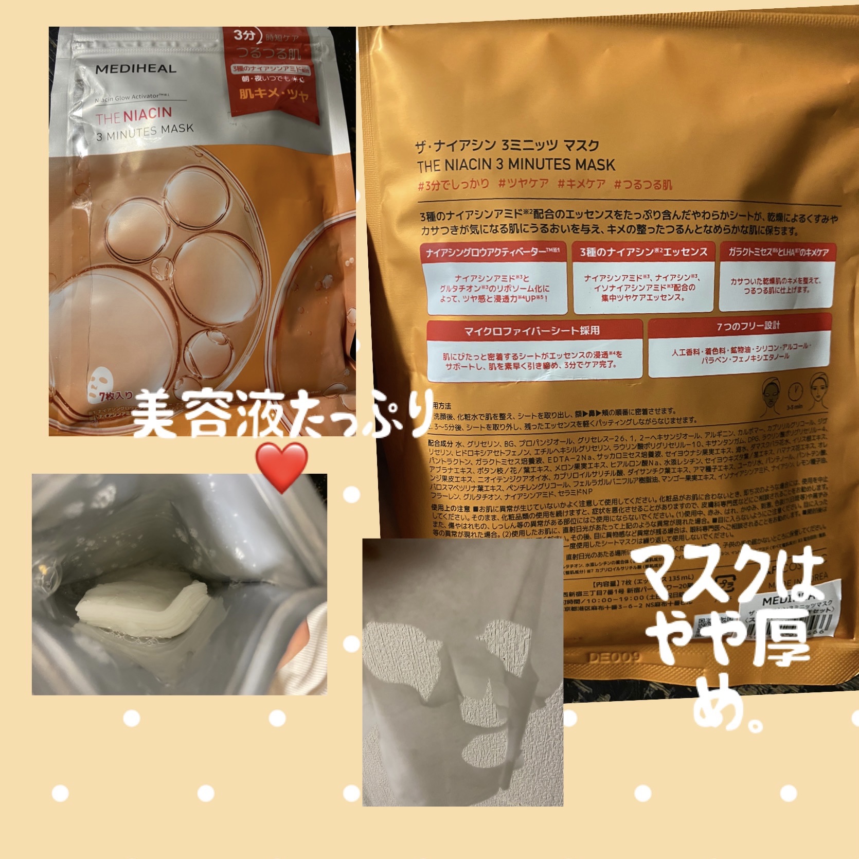 ルルルンピュア エブリーズ/ルルルン/シートマスク・パックを使ったクチコミ（2枚目）