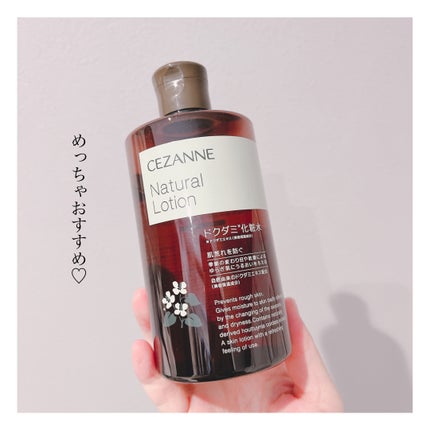ナチュラルローション/CEZANNE/化粧水を使ったクチコミ(6枚目)