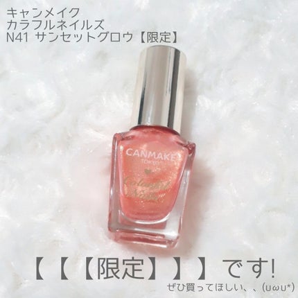 カラフルネイルズ/キャンメイク/マニキュアを使ったクチコミ(1枚目)