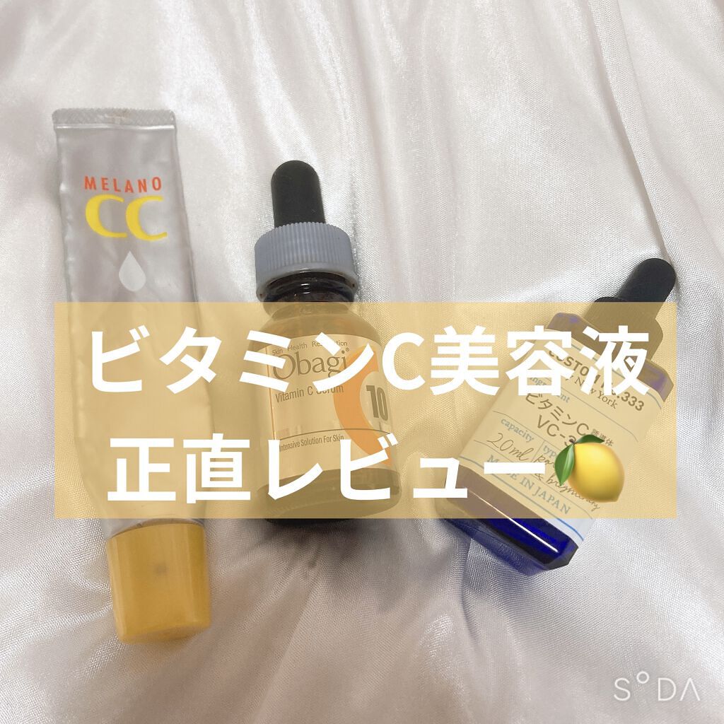 薬用 しみ 集中対策 美容液/メラノCC/美容液を使ったクチコミ（1枚目）