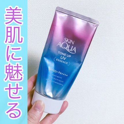スキンアクア トーンアップUVエッセンス/スキンアクア/日焼け止めクリームを使ったクチコミ(1枚目)
