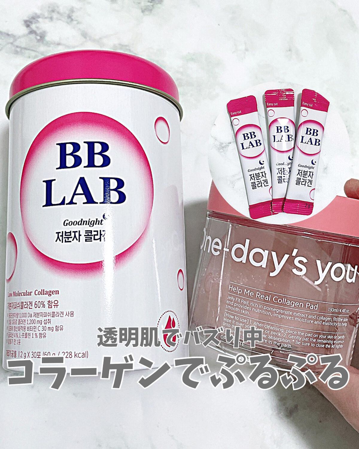 ヘルプミー! リアルコラーゲンパッド/One-day's you/トナーパッドを使ったクチコミ（1枚目）