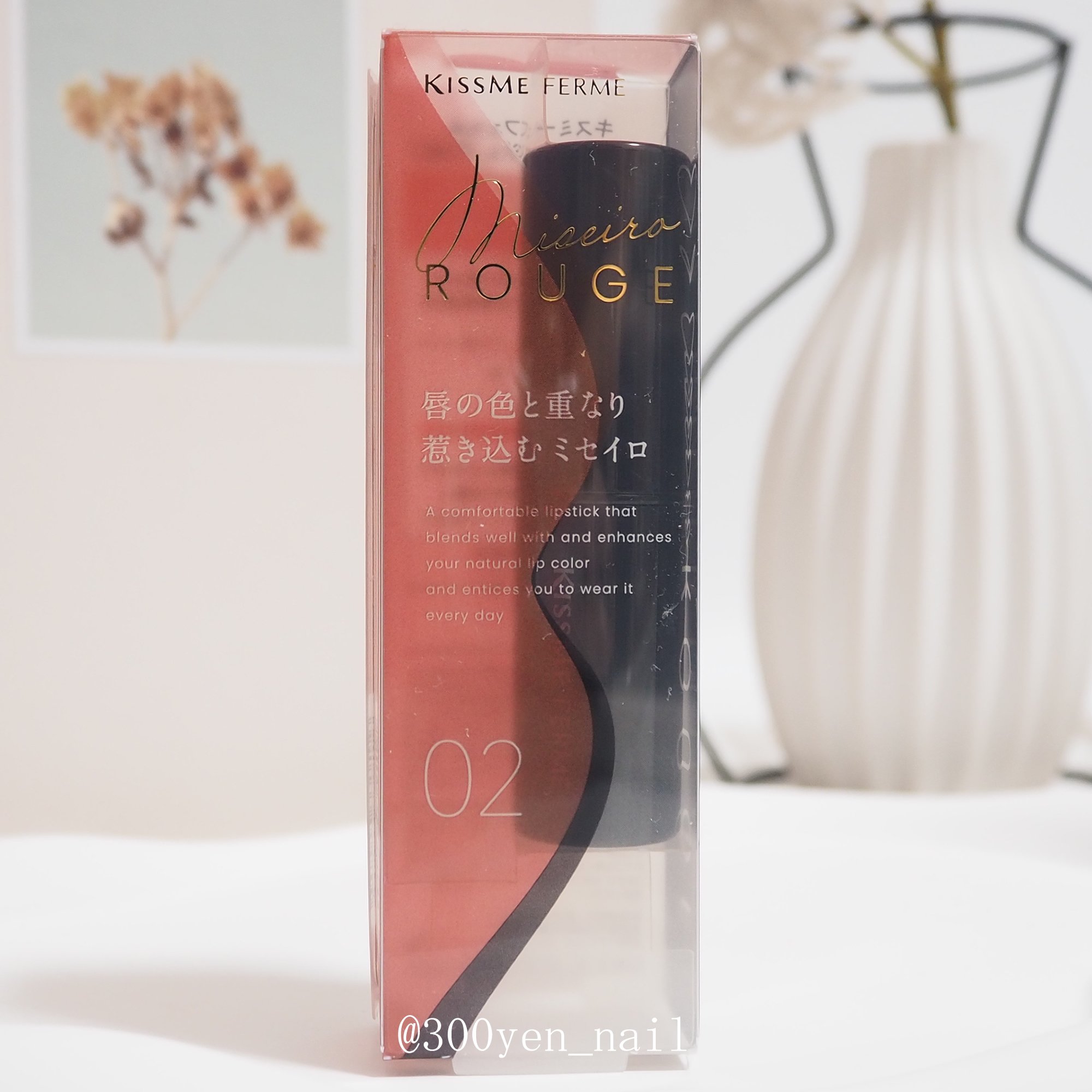 キスミー　フェルム　リップライナーＮ/キスミー フェルム/リップライナーを使ったクチコミ（3枚目）