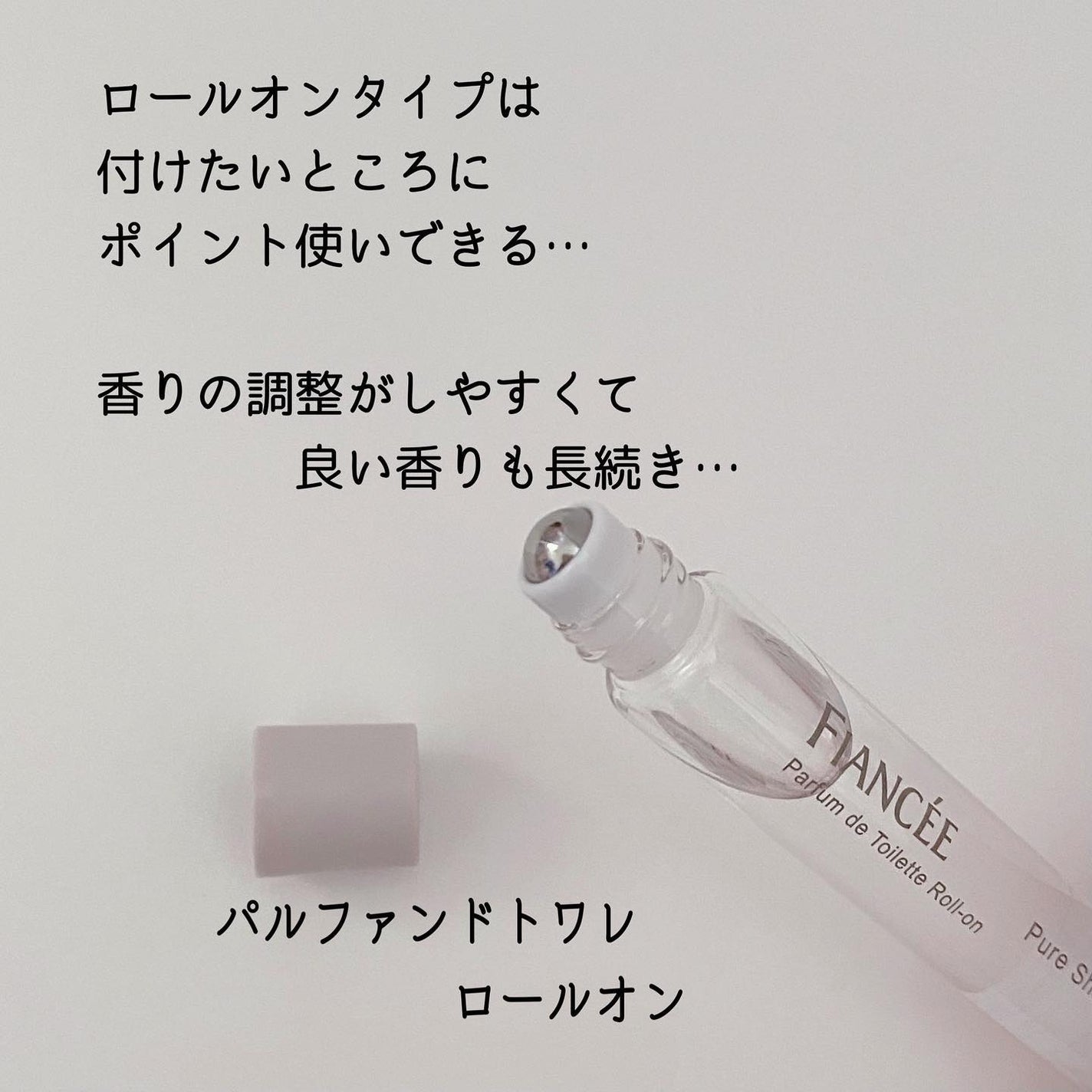 ボディミスト ピュアシャンプーの香り【パッケージリニューアル】/フィアンセ/香水(レディース)を使ったクチコミ(4枚目)