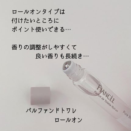 ボディミスト ピュアシャンプーの香り【パッケージリニューアル】/フィアンセ/香水(レディース)を使ったクチコミ(4枚目)