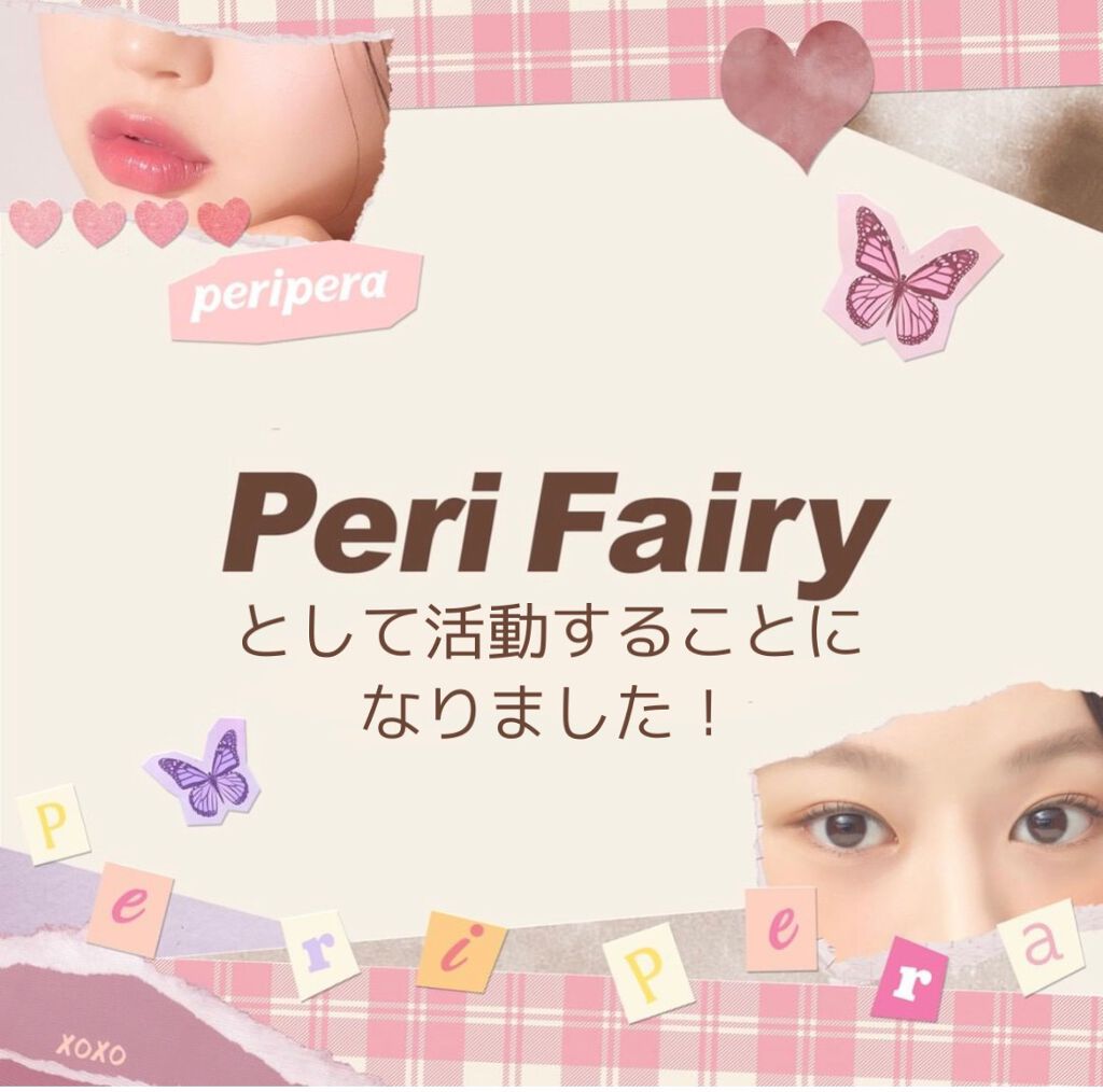 ミルク ブラー トーン アップ クリーム/PERIPERA/化粧下地を使ったクチコミ(1枚目)