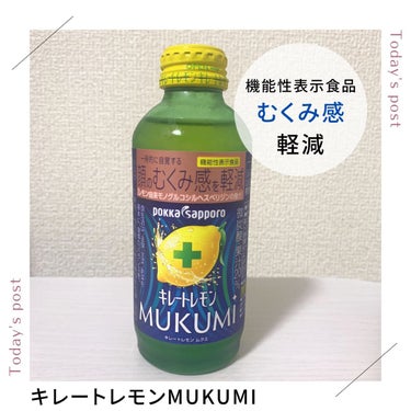 キレートレモンMUKUMI/Pokka Sapporo (ポッカサッポロ)/ドリンクを使ったクチコミ（1枚目）