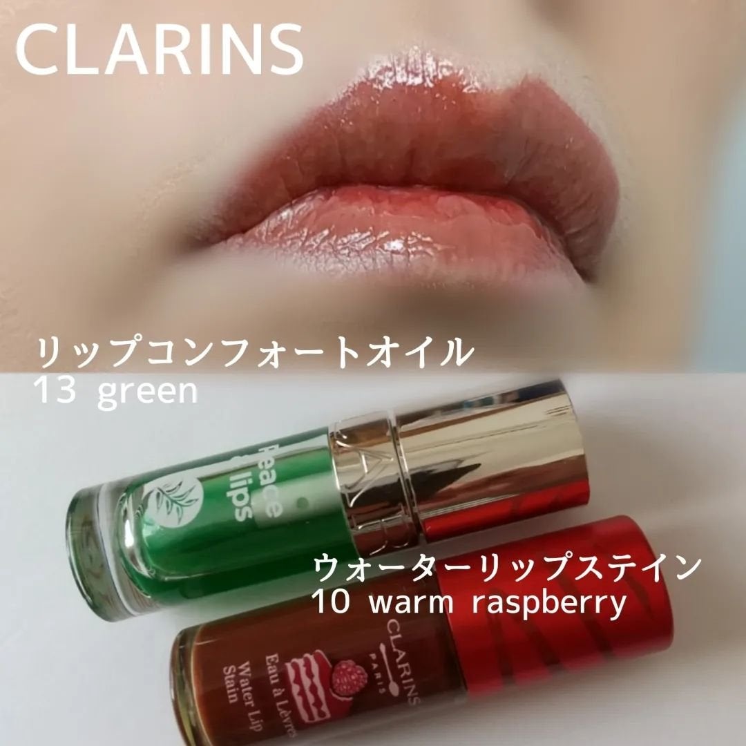 ウォーターリップ ステイン/CLARINS/リップグロスを使ったクチコミ(6枚目)