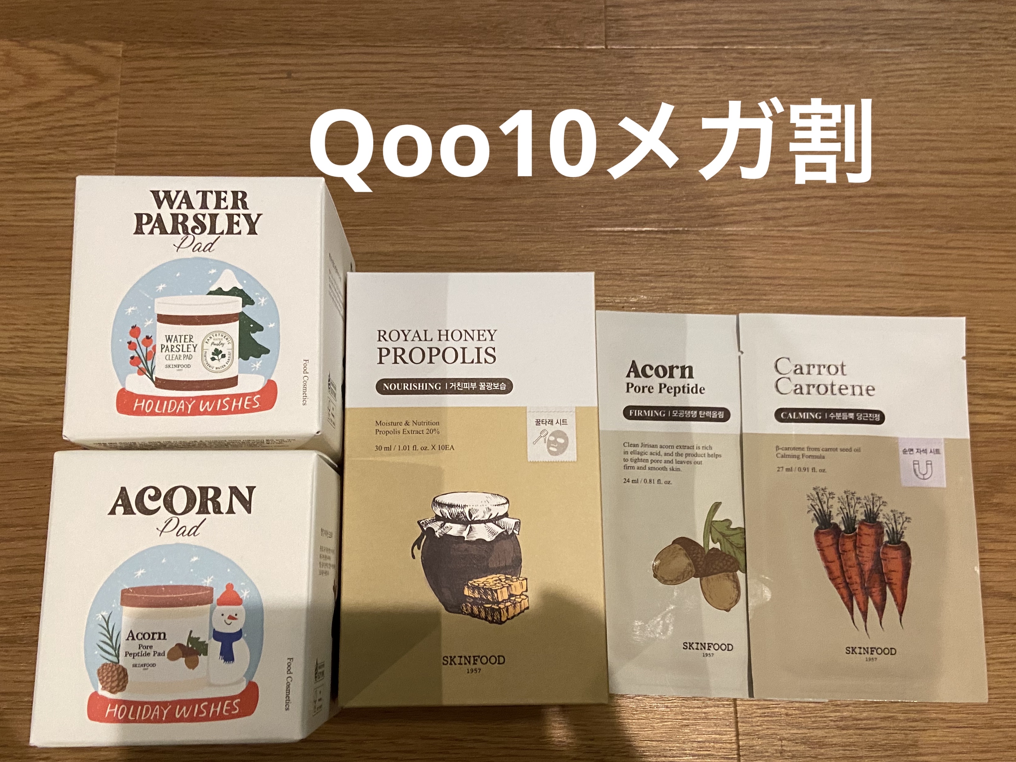 パントテン ウォーターパセリ マスク/SKINFOOD/シートマスク・パックを使ったクチコミ（1枚目）