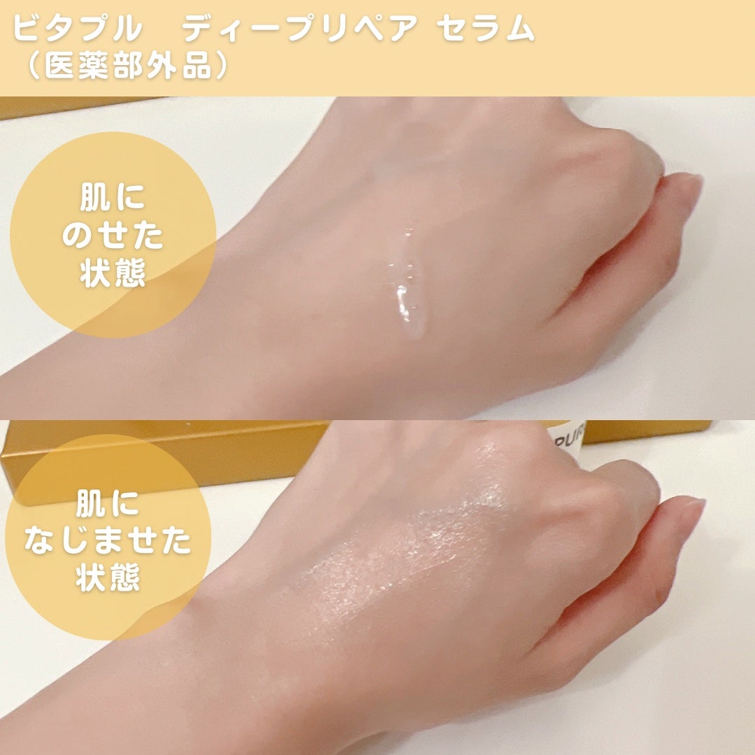 ビタプル リペア エッセンスローション/VITAPURU/化粧水を使ったクチコミ(3枚目)