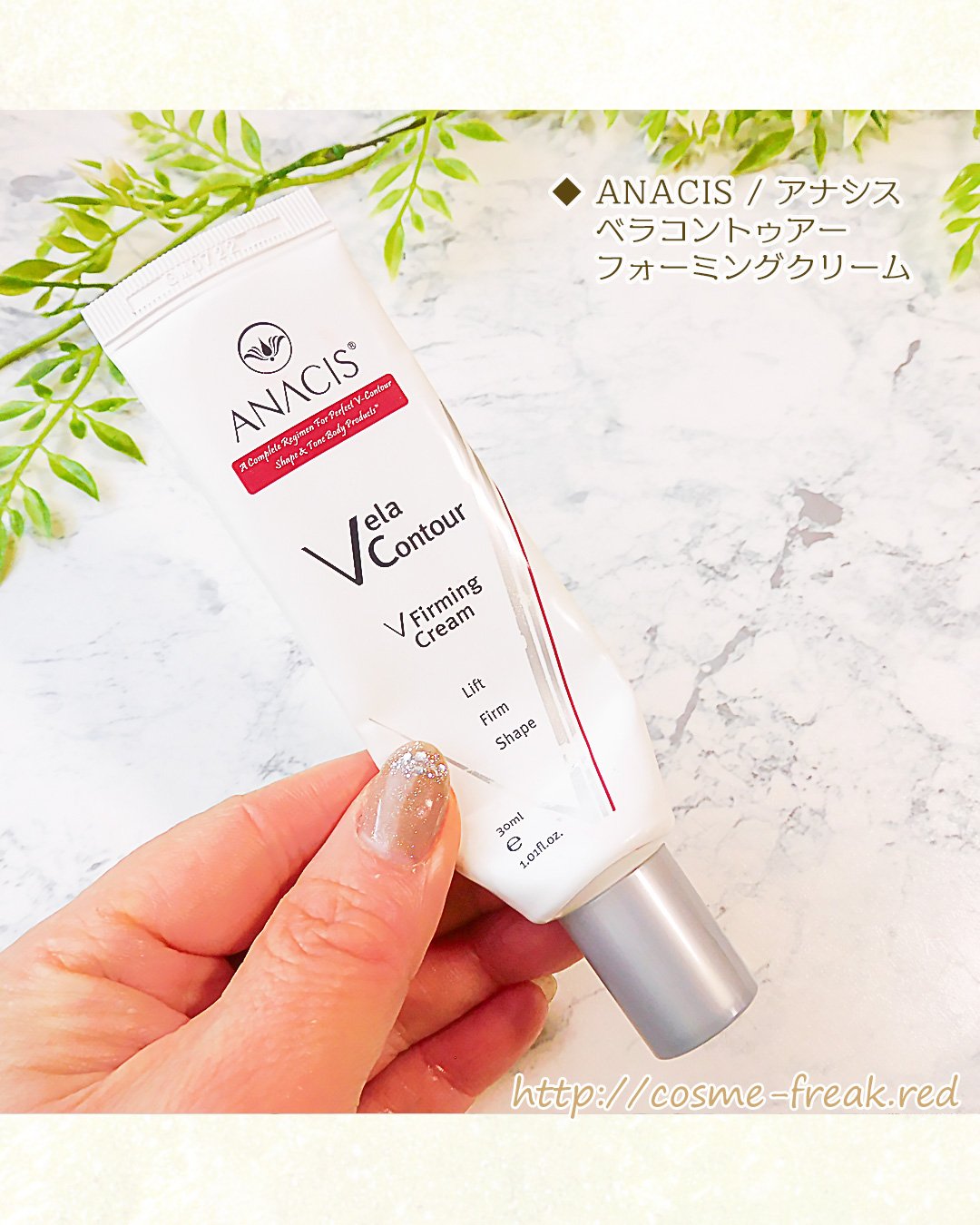 ベラコントゥアーフォーミングクリーム/ANACIS/フェイスクリームを使ったクチコミ（2枚目）