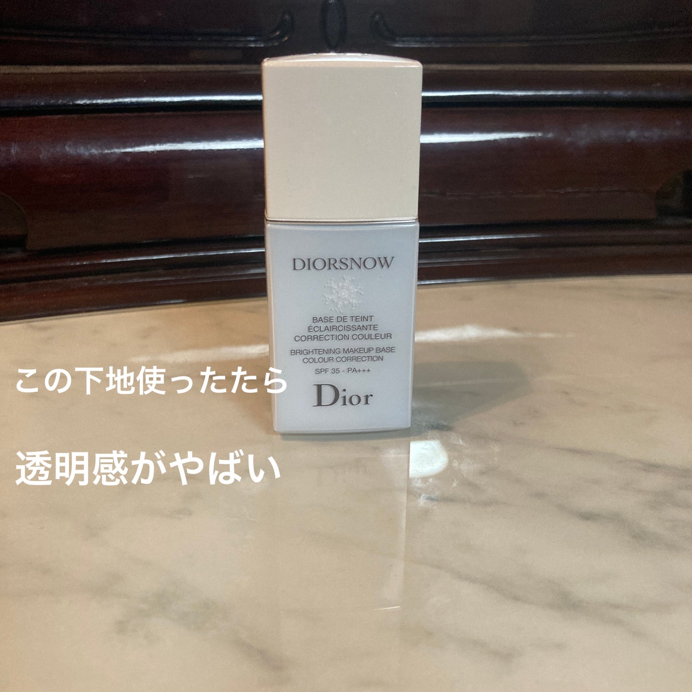 ゆつき on LIPS 「今回紹介するのはディオールの下地商品名スノーメイクアップベース..」(1枚目)