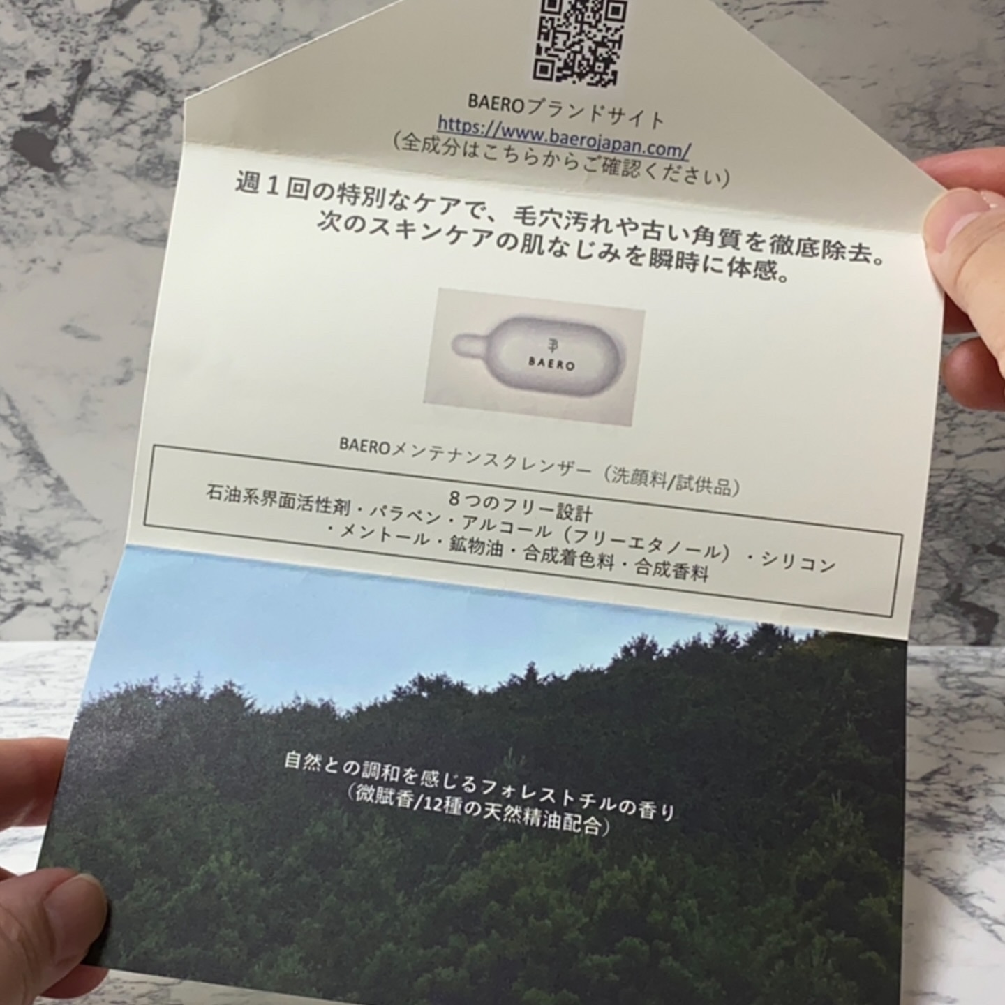 メンテナンスクレンザー/BAERO/スクラブ・ゴマージュを使ったクチコミ（2枚目）