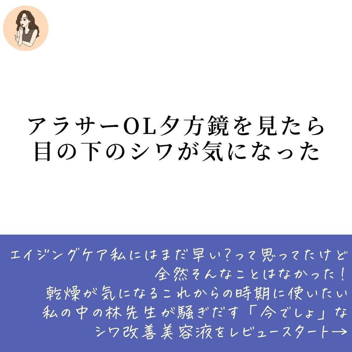 リンクルショット メディカル セラム N/リンクルショット/アイケア・アイクリームを使ったクチコミ（2枚目）