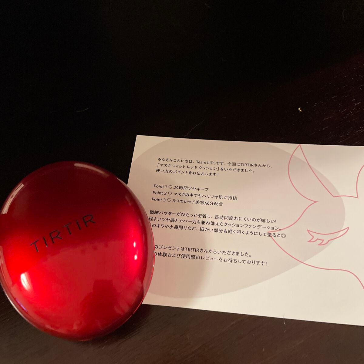 マスク フィット レッド クッション/TIRTIR(ティルティル)/クッションファンデーションを使ったクチコミ(1枚目)
