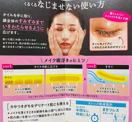 The クレンズ オイルメイク落とし/ビオレ/オイルクレンジングを使ったクチコミ(3枚目)