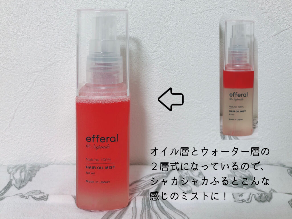 ヘアオイルミスト/efferal/ヘアミストを使ったクチコミ（2枚目）