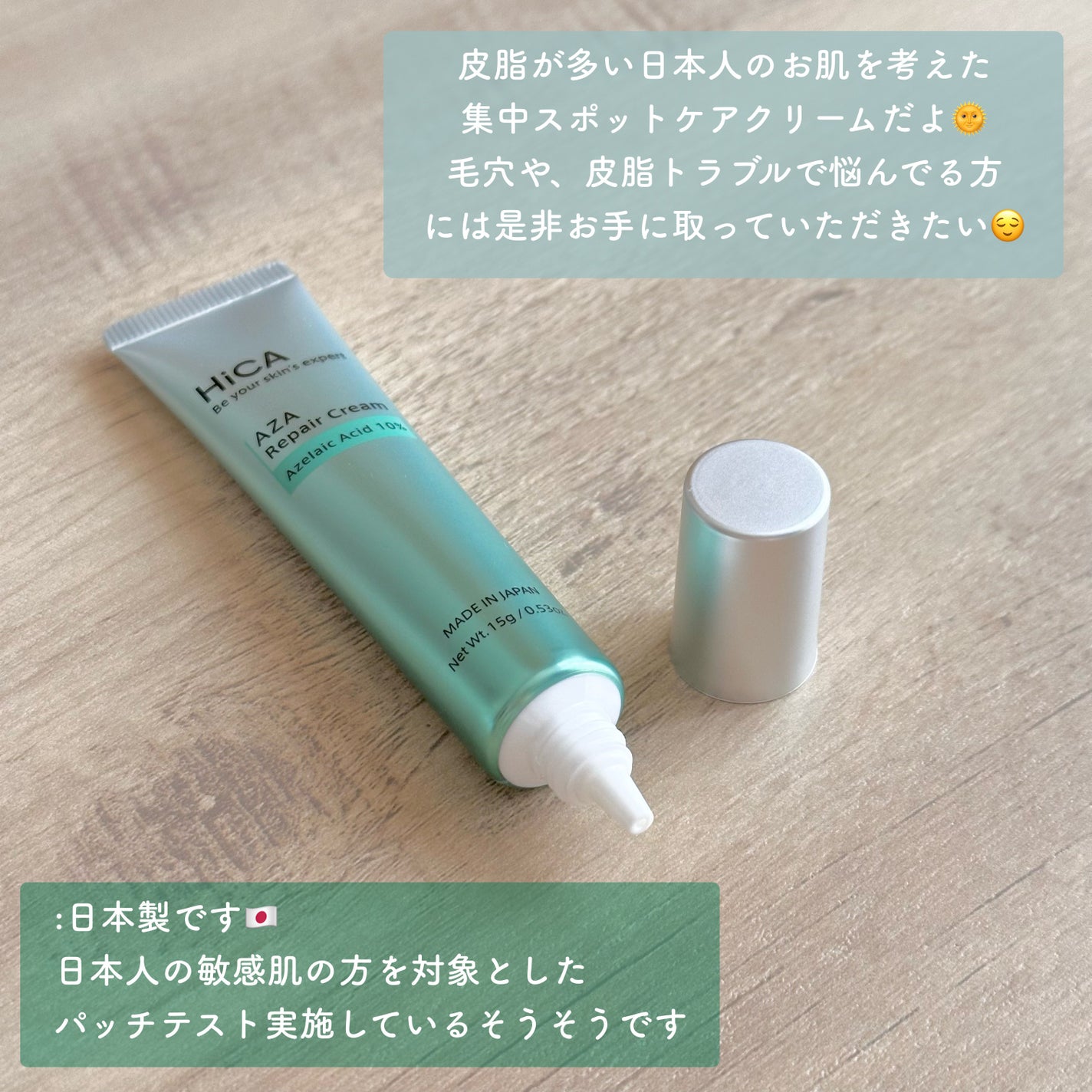 HiCA AZAリペアクリーム アゼライン酸10%/HiCA/フェイスクリームを使ったクチコミ(3枚目)