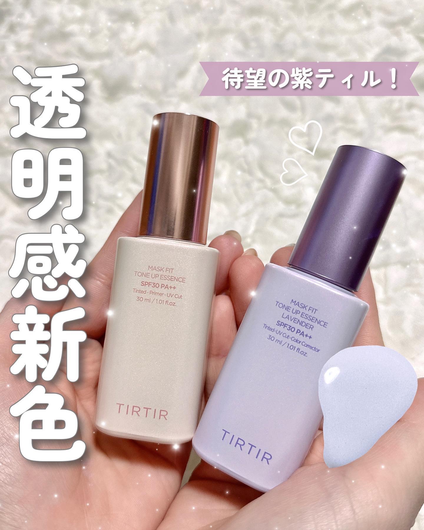 マスクフィットトーンアップエッセンス/TIRTIR(ティルティル)/化粧下地を使ったクチコミ（1枚目）