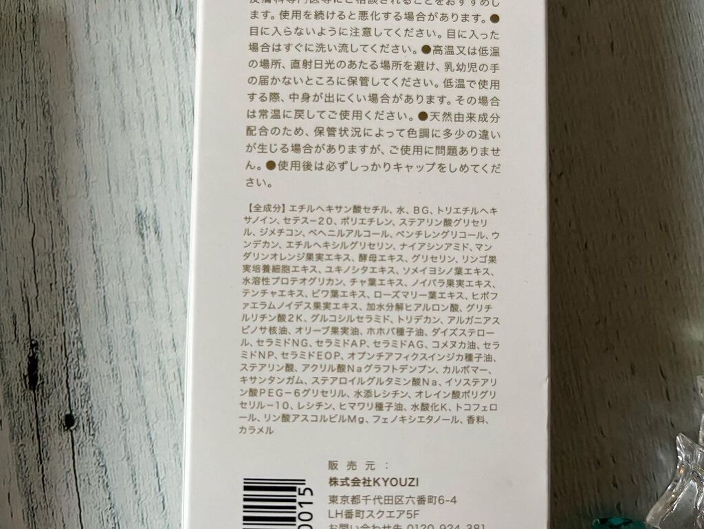 speraクレンジングジェルバーム/spera/クレンジングジェルを使ったクチコミ（2枚目）