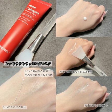 レッドラクトコラーゲンラッピングマスク/MEDIPEEL/シートマスク・パックを使ったクチコミ(3枚目)