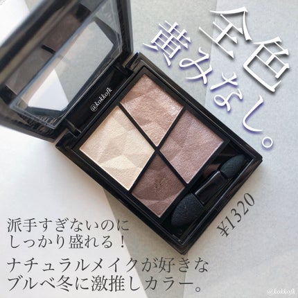 ジェミィリッチ アイズ/Visée/アイシャドウパレットを使ったクチコミ(2枚目)