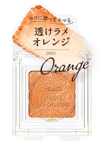 パラドゥ シングルアイシャドウ オレンジ40個 イエロー10個セット パラドゥ シングルアイシャドウ OR01 オレンジ / パラドゥ