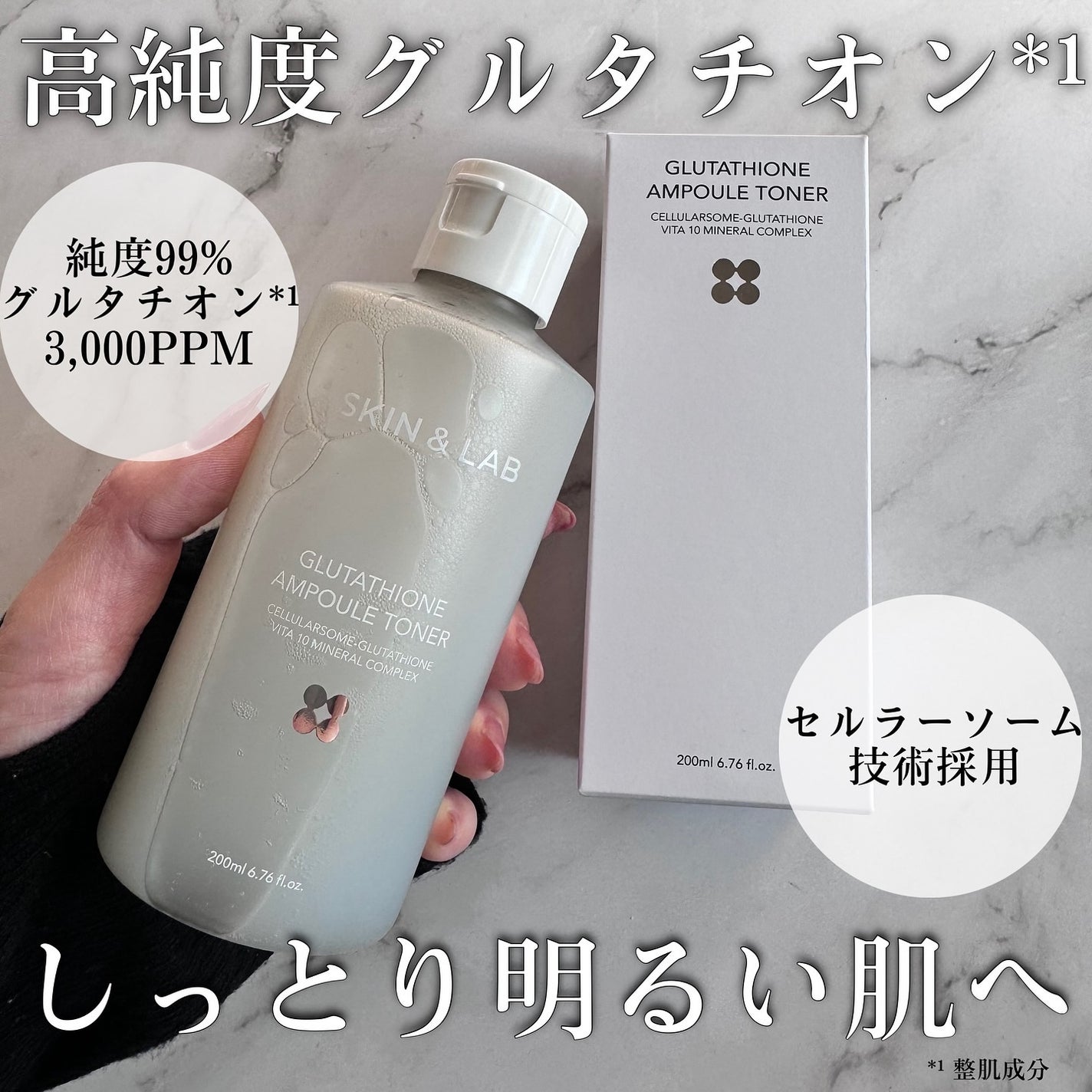 グルタチオンアンプルトナー/SKIN&LAB/化粧水を使ったクチコミ(1枚目)