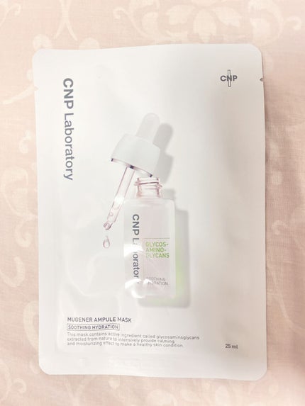 ミュゲナーアンプルマスク/CNP Laboratory/シートマスク・パックを使ったクチコミ(1枚目)