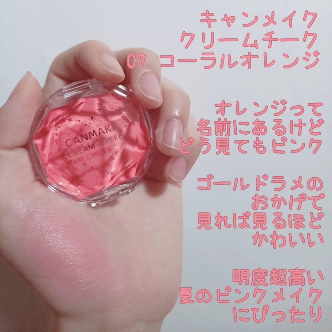 クリームチーク/キャンメイク/ジェル・クリームチークを使ったクチコミ(1枚目)