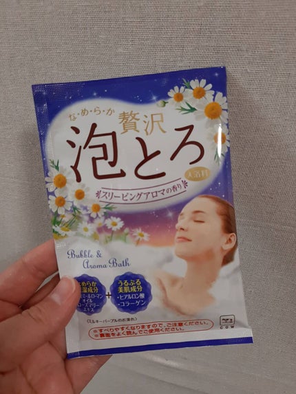 贅沢泡とろ 入浴料 スリーピングアロマの香り/お湯物語/保湿系入浴剤を使ったクチコミ(3枚目)