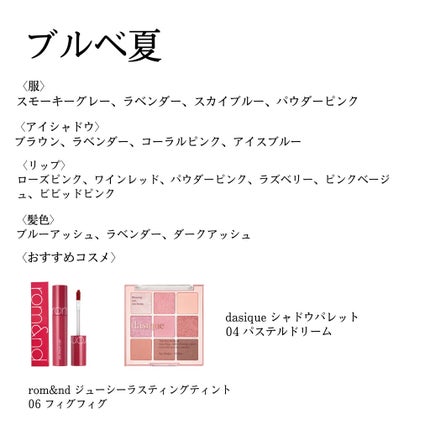 ジューシーラスティングティント/rom&nd/リップティントを使ったクチコミ(6枚目)