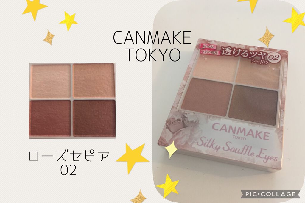 シルキースフレアイズ/キャンメイク/アイシャドウパレットを使ったクチコミ(3枚目)