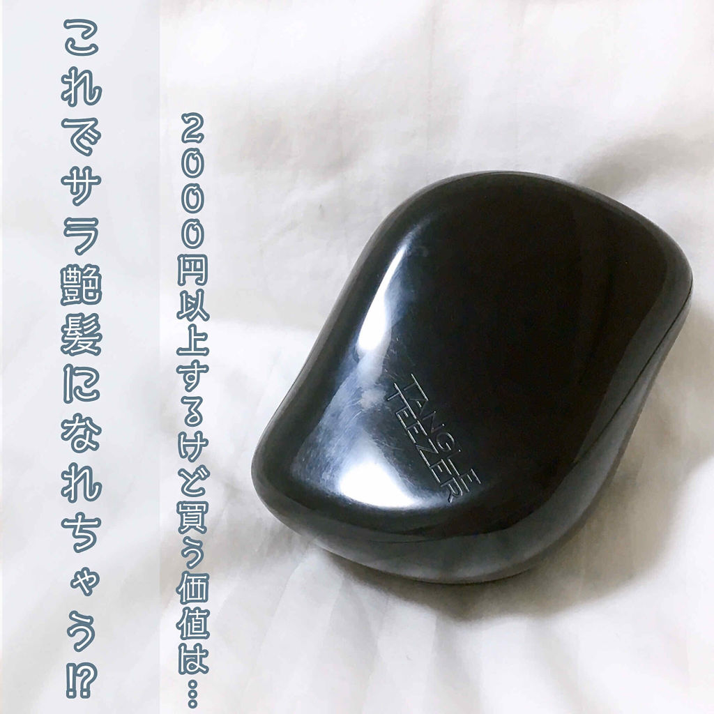 コンパクトスタイラー/TANGLE TEEZER/ヘアブラシを使ったクチコミ（1枚目）