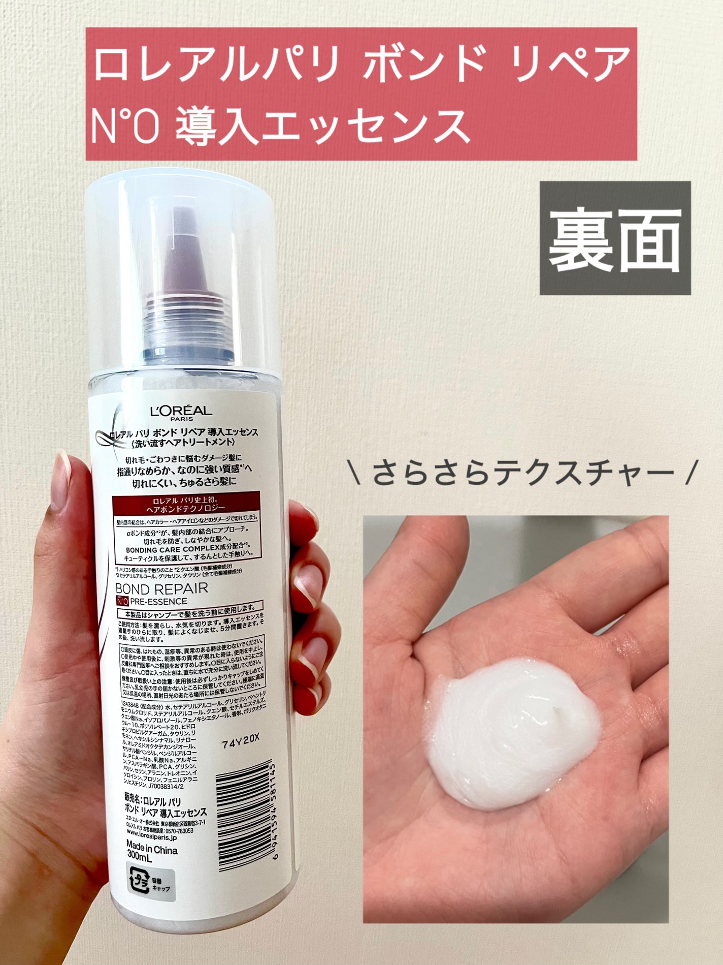 ロレアル パリ ボンド リペア シャンプー/コンディショナー/ロレアル パリ/市販シャンプーを使ったクチコミ(3枚目)