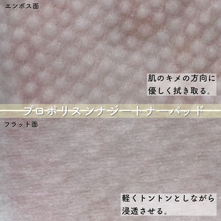 フルフィットプロポリスシナジートナー/COSRX/化粧水を使ったクチコミ(5枚目)