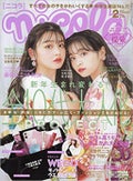 nicola 2021年2月号 / nicola(ニコラ)