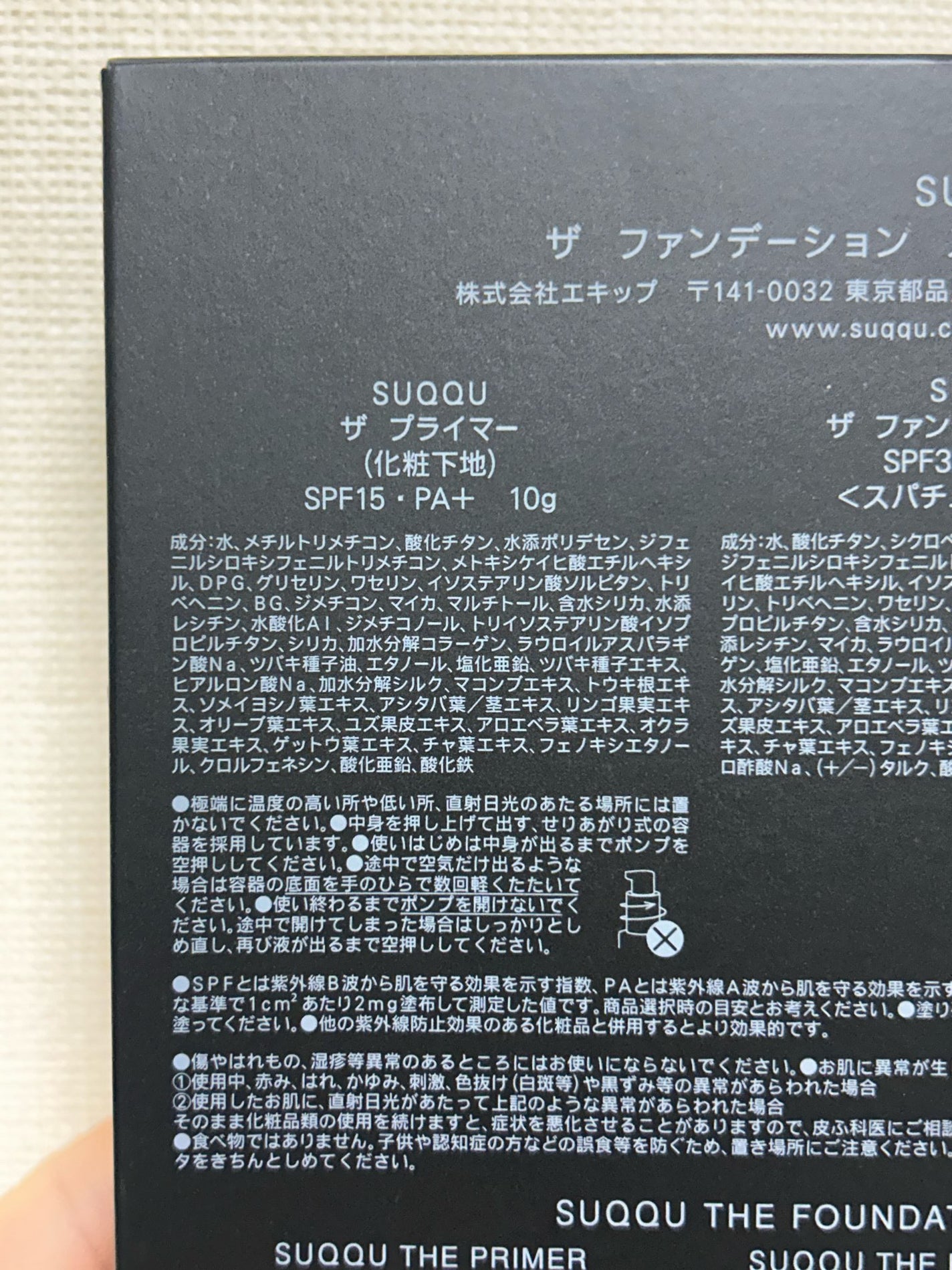 ザ プライマー/SUQQU/化粧下地を使ったクチコミ(2枚目)