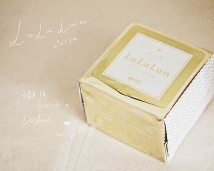 ルルルンプレシャス WHITE(光彩スイッチ)/ルルルン/シートマスク・パックを使ったクチコミ(1枚目)