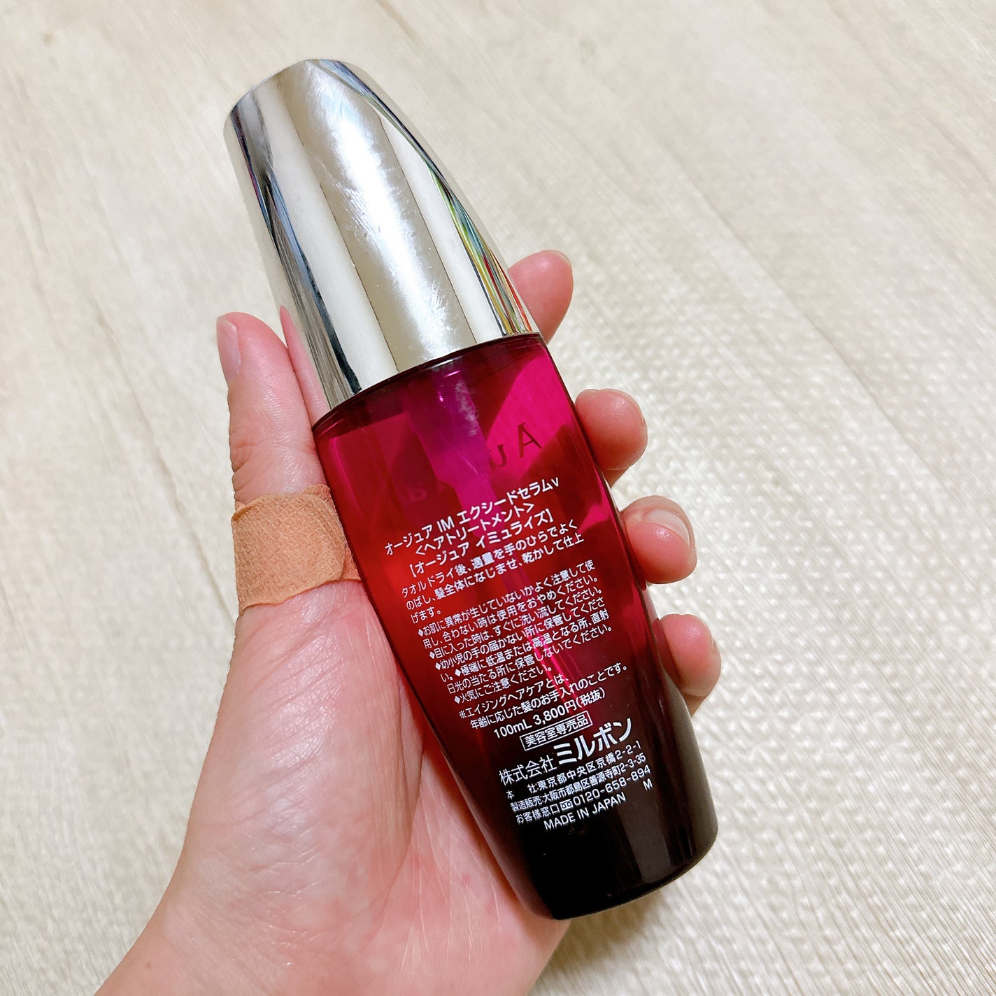 イミュライズ エクシードセラム/オージュア/ヘアオイルを使ったクチコミ(3枚目)