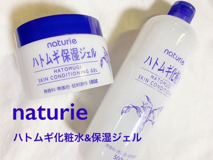 ハトムギ化粧水(ナチュリエ スキンコンディショナー R )/ナチュリエ/化粧水を使ったクチコミ(1枚目)