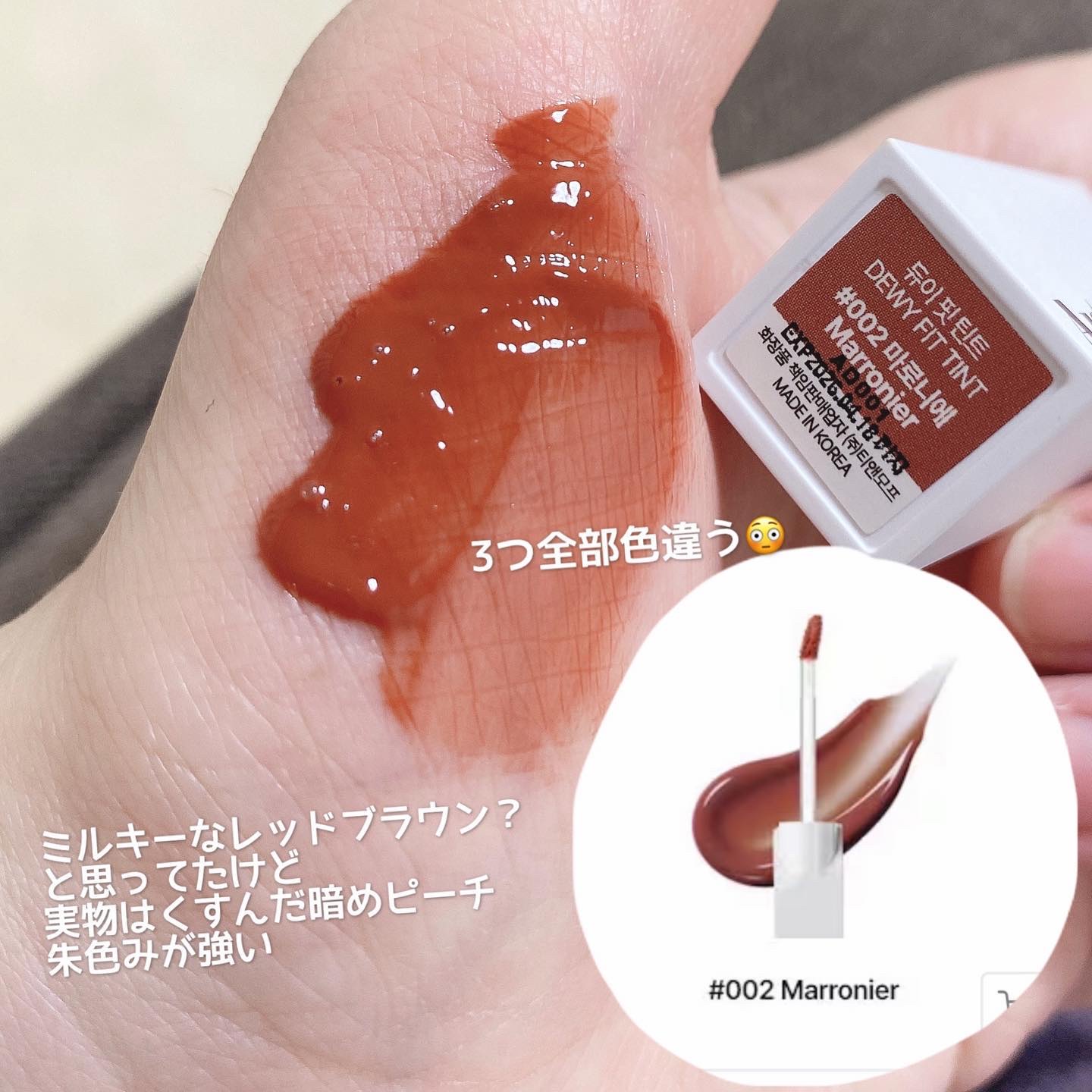 ビルダブルデューイフィットティント 003 Rose De Rose/ArteSinsa/リップティントを使ったクチコミ（2枚目）