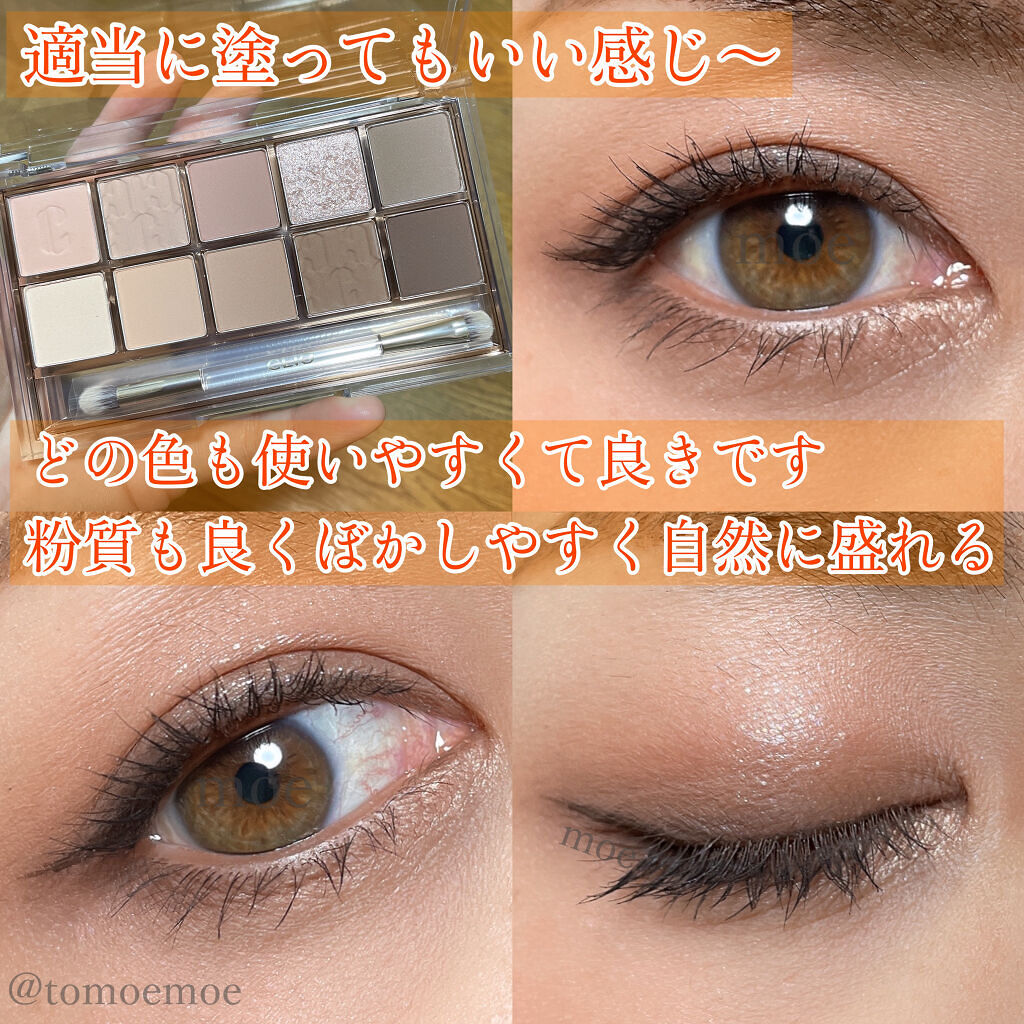 プロ アイ パレット/CLIO/アイシャドウパレットを使ったクチコミ（2枚目）