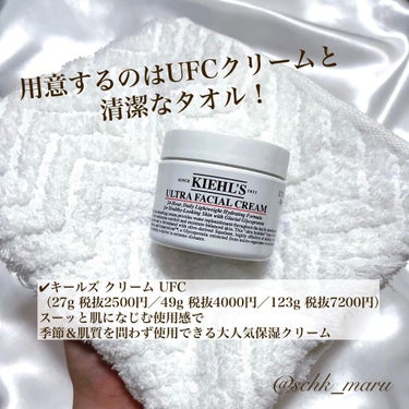 クリーム UFC 49g/Kiehl's/フェイスクリームを使ったクチコミ（2枚目）