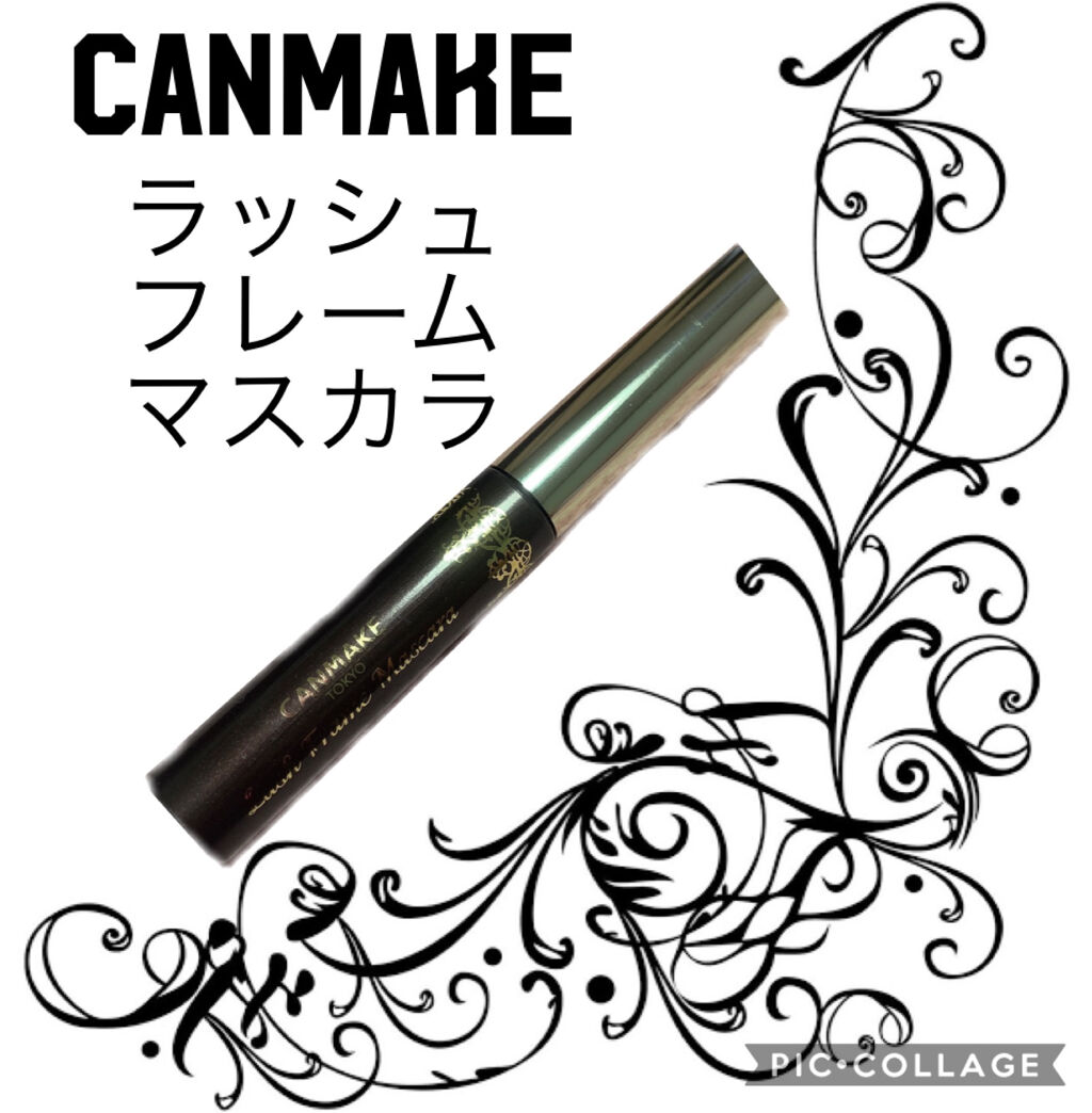 ラッシュフレームマスカラ/キャンメイク/マスカラを使ったクチコミ（1枚目）