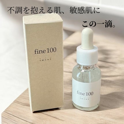 ファイン100/imini/美容液を使ったクチコミ(1枚目)